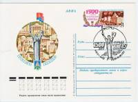 (1982-005) Почтовая карточка СССР "1500 лет основания Киева"   Ø